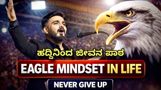 Career Overview Eagel mindset 🔥 never giveup - Best Kannada motivational video for students - Dr Rahul Devraj 