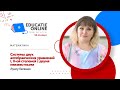 Математика, 10-й класс, Системы двух алгебраических уравнений I, II-ой степеней с двумя неизвестными