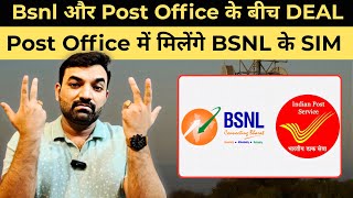 Big Update For Bsnl Users | Bsnl &amp; Post Office Partnership #bsnl #bsnlrechargeplans #postoffice 