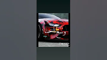ولا وسع احنا جينا شياطين غنينا 