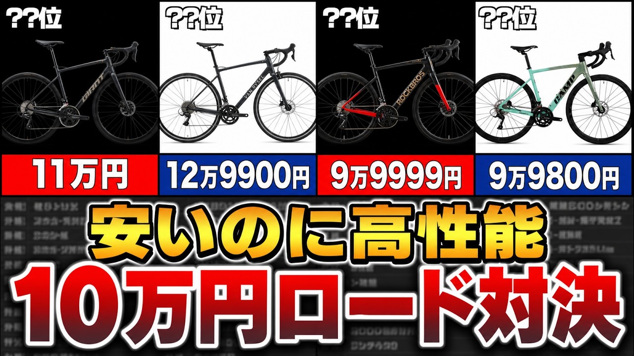 Top 11 Best Value Road Bikes Under $700 - YouTube