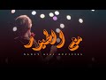 نانسي عجاج - مع الطيور - يلا نغني | Nancy Ajaj - m3 Alteyoor - Yalla Naghani Concert