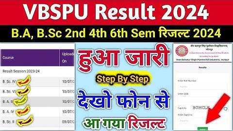 Vbspu Result 2024 | vbspu ba 4th sem result 2024 | vbspu ba 2nd sem result 2024 | bsc 4th 6th sem
