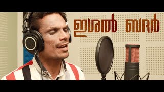 ഇശൽ ബദർ പാടി പതിഞ്ഞ ബദർ കിസ പാട്ട് Saidalavi Panamkunnu