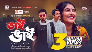 Bhai Bhai | Bangla Natok 2020 | Zaher Alvi | Ontora | Afjal Sujon | New Natok 2020 | Romantic Action