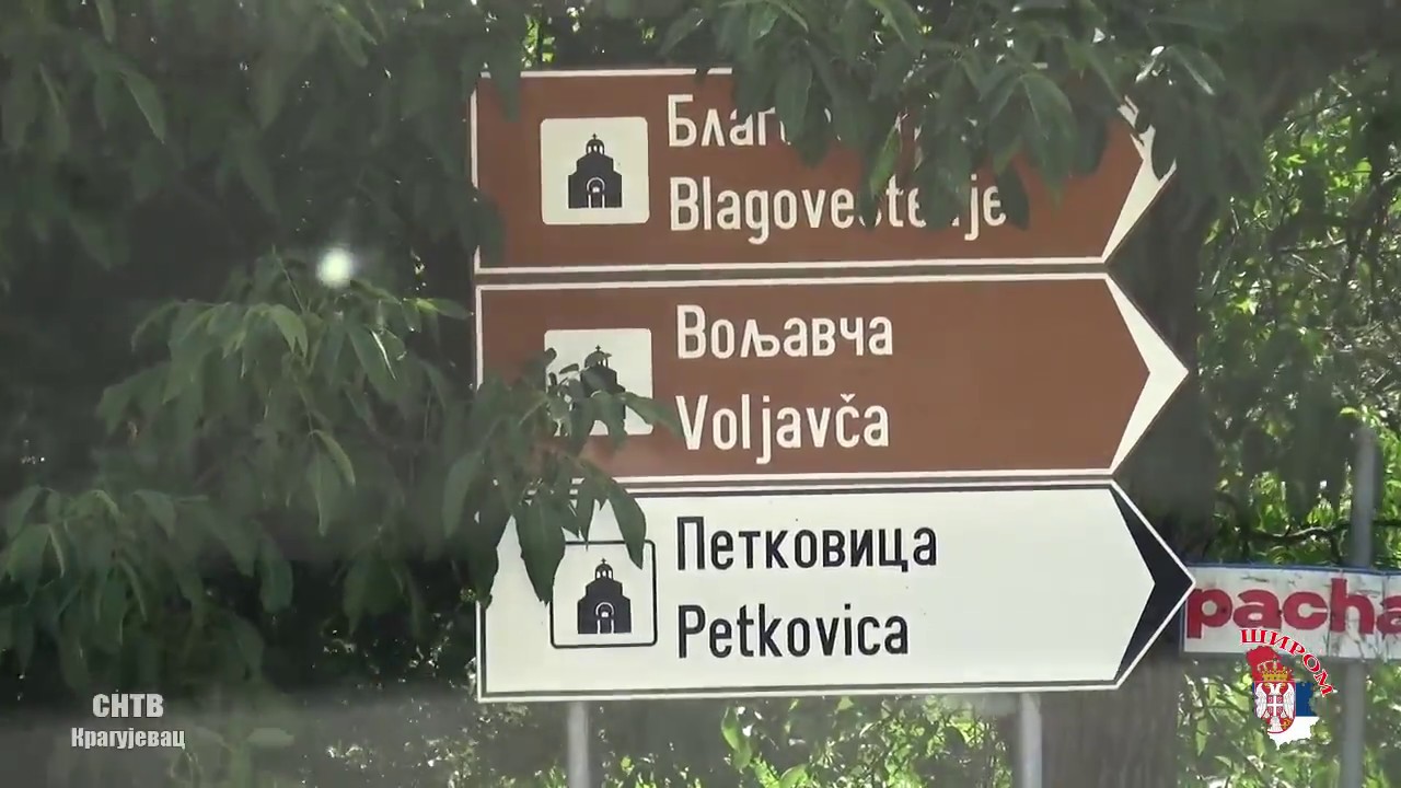 Širom Srbije - Manastiri Rudnika