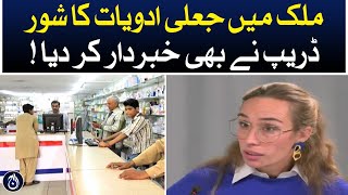 Drap issues warning amid rising case of fake medicine - Aaj News