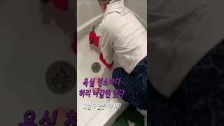 욕실 청소할 때마다 허리 나갈뻔 한 누나들 있지? #욕실청소기 #전동청소솔 #무선청소솔 #욕실꿀템 #청소템추천