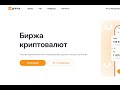 Биржа криптовалют Grinex | Гринекс - краткий анализ и разбор компании.