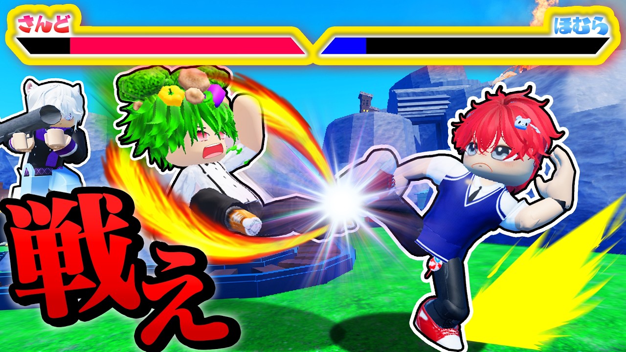 Using the Strongest Moves to Brawl!? This Roblox Game Where You