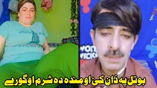 Sidra Noor Bootal Pa Zan Ke Omando video ogore new video dr fouzia waliullah alishah 007