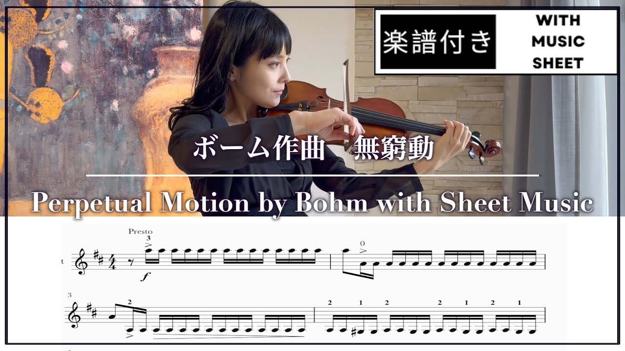 Suzuki Violin School Book 4 | How to play Perpetual Motion by Bohm