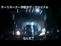 ターミネーター津軽弁ファイナル