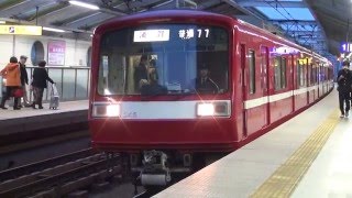 京急2000形 2461F 普通 浦賀行き 大森町発車