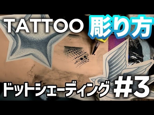 An industry first! Tattoo studio releases original sunglasses