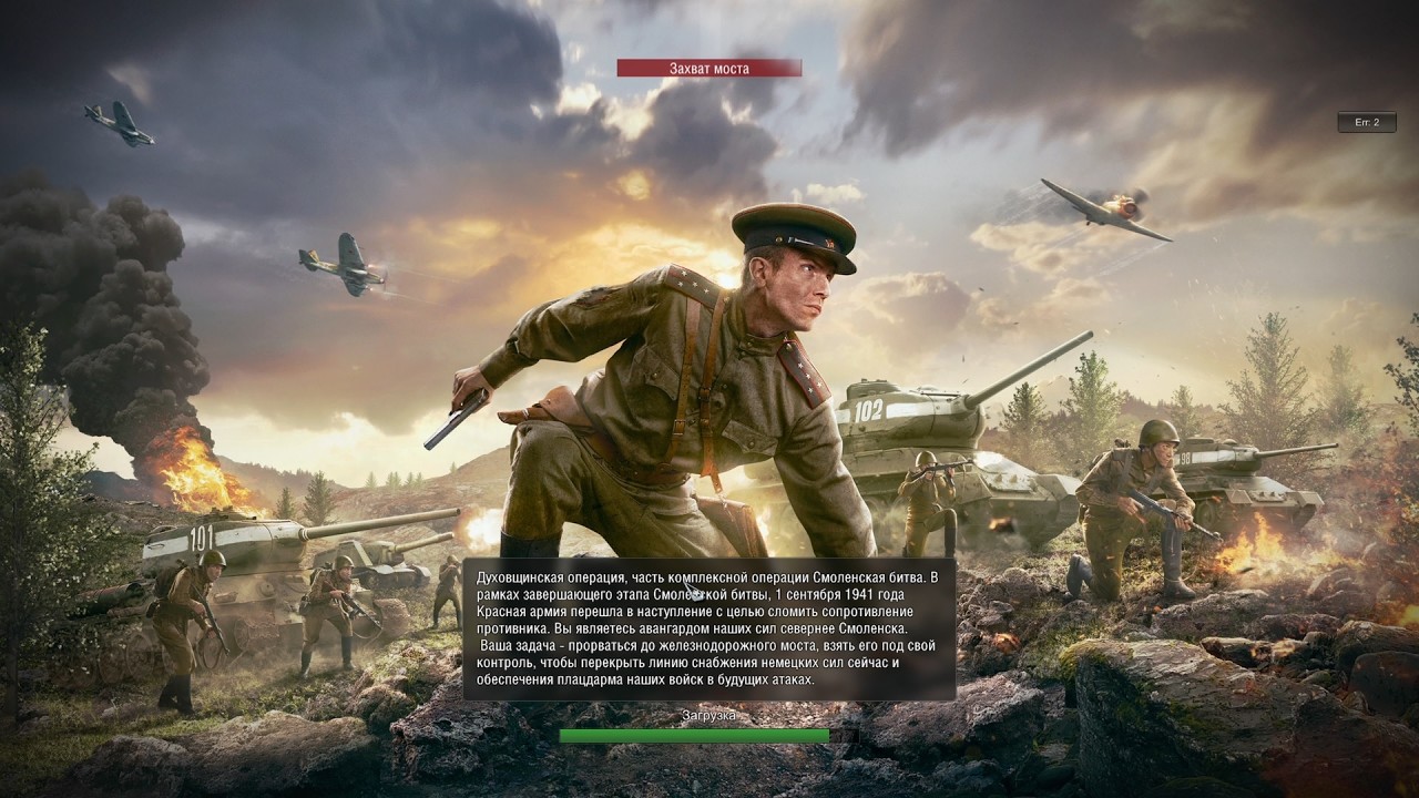 Блицкриг 3 СССР Захват моста
