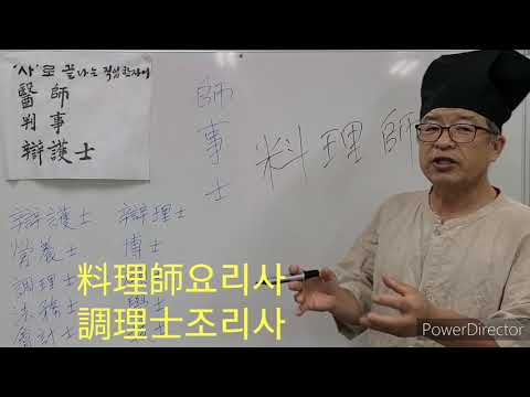 줄줄이 한자 14강 奉仕봉사