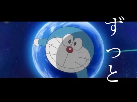 MAD ドラえもん アンドロイドガール 走れドラえもん 銀河グランプリ 感動