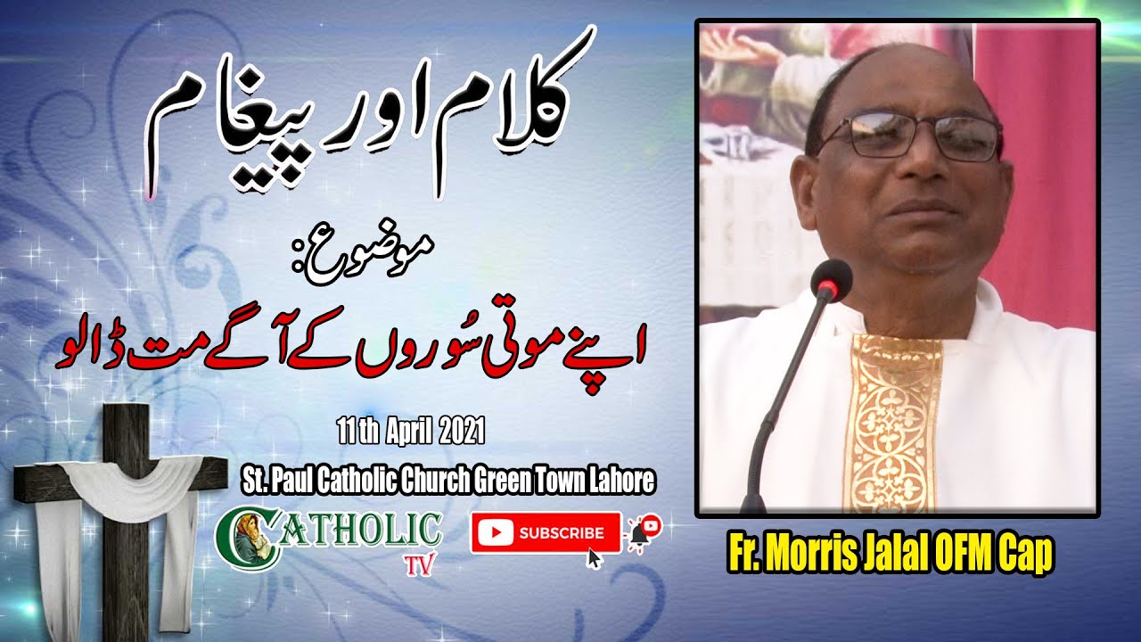 2nd Sunday of Easter Homily 2021 | Sunday of Divine Mercy Solemnity | Fr. Morris Jalal OFM Cap