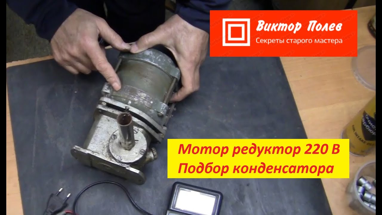 Конденсатор лодочного мотора