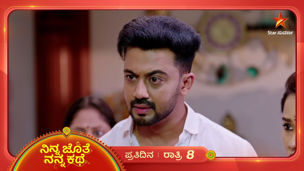 ಅಶ್ವಿನಿ ಸಂಚನ್ನು ಬಯಲಿಗೆಳಿಯುತ್ತಾ ಅಜಿತ್‌ ಅನುಮಾನ? | Ep 503 | 11 Feb 2026 | Ninna Jothe Nanna Kathe