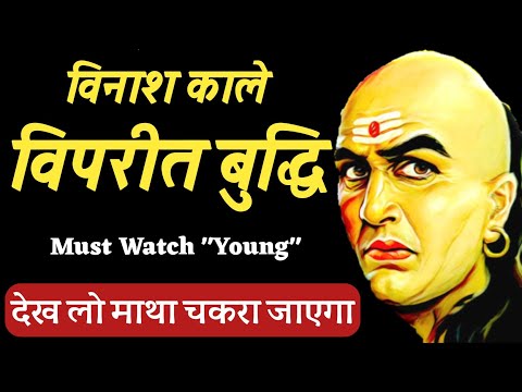 वीडियो: विनाशकारी के विपरीत क्या है?