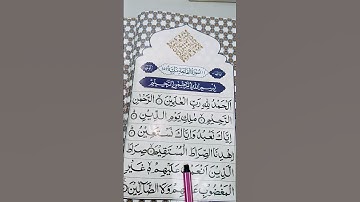 🕋Surah Fatiha سورة الفاتحة Egzonibrahimi Beautiful Voice || Listen Daily!  Heart Touching Tilawat 🤲