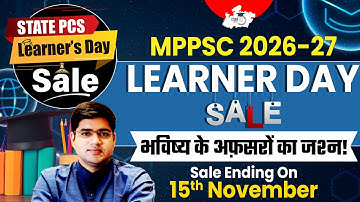 MPPSC 2026–27 : Learner’s Day SALE | अपने सपनों की तैयारी पर भारी डिस्काउंट | MPPSC StudyIQ