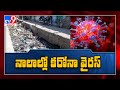 6.6 lakh people may be infected with Coronavirus, sewage study by CCMB