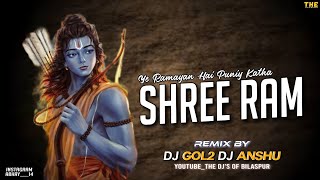 Shree Ram Katha { Private Edition } Dj Gol2 x Dj Anshu || The Dj's Of Bilaspur