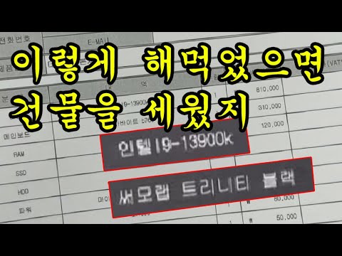 컴퓨터 <strong>견적</strong> 잘 짜는 게 진짜 중요한 <strong>이유</strong>