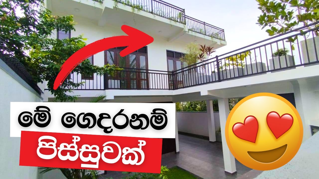 පිස්සුම හැදෙන අලුත් ගෙවල් 10ක් | Luxury Houses Around Colombo