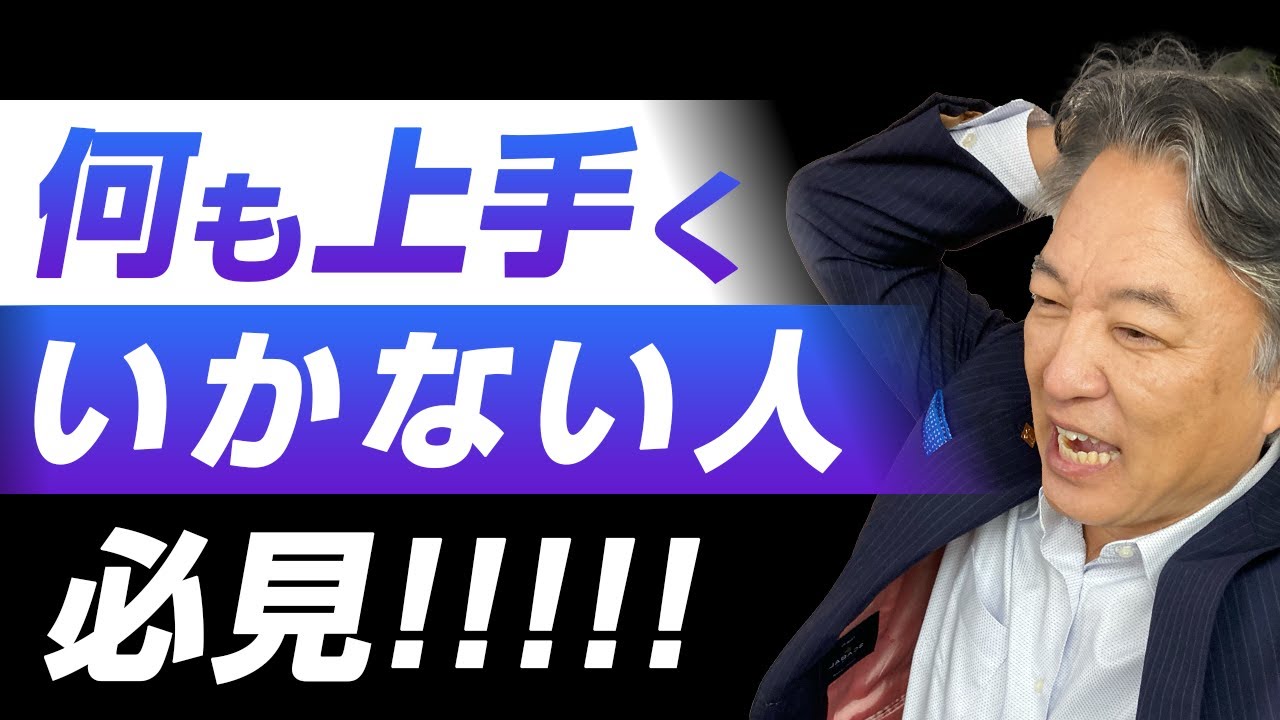 【不調から抜け出す】うまくいかない時に好調になるための３つのこと