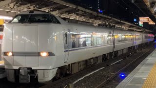JR東海681系2000番台W21編成トップナンバー定期回送として名古屋駅6番線を静かに発車するシーン