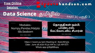 Data science தமிழில் Tamil Part 3- Numpy,Pandas,Matplotlib,Seaborn in Tamil தமிழில்