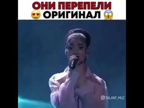 Песни перепевшие оригинал. Перепели оригинал. БТС перепели оригинал.