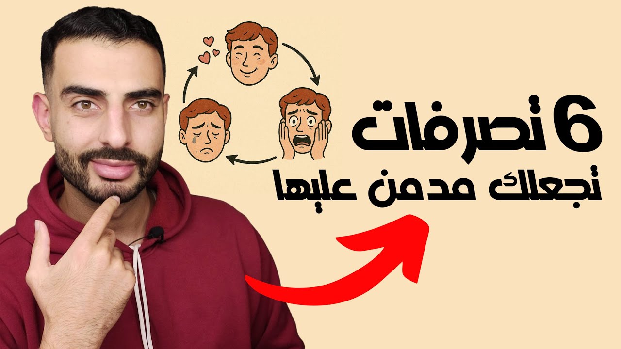 كيف تجعلك المرأة النرجسية مدمنًا عليها؟ – أسرار صادمة لن يخبرك بها أحد