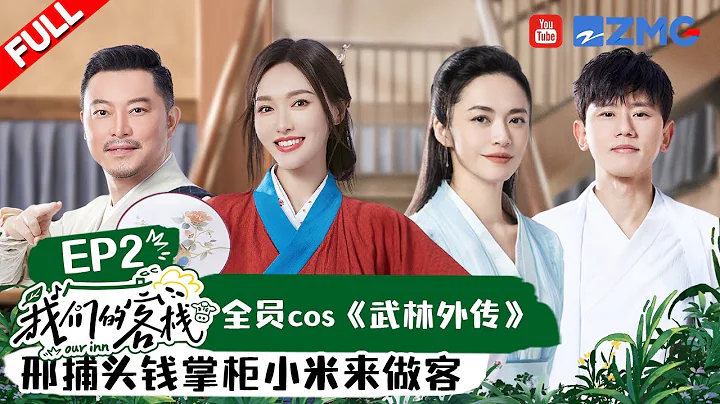 17 ~# EP2 20230113