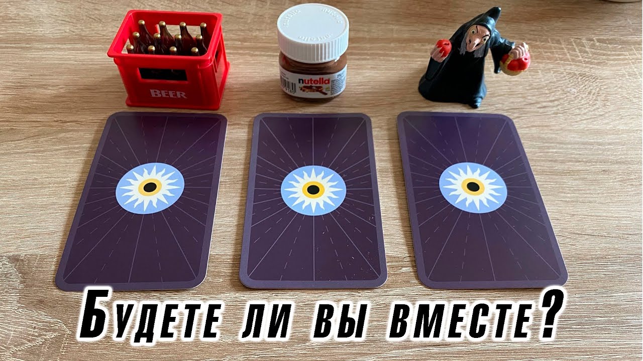 Гадание карина захарова