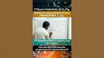 Divisibility Rule for 7 ( 7 से विभाज्यता के नियम) | #P4 | #Shorts #mathspedia  #byjeetsir 👨‍🏫