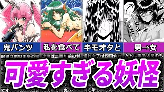 地獄先生ぬ〜べ〜 眠鬼&ゆきめフィギュア