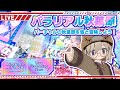 【Virtual Market 2023 Summer / 参加型】みんなでパラリアル秋葉原を探検しよう！！【藤原ﾉこーりー】