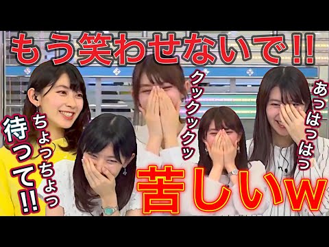【檜山沙耶のツボる集③】爆笑!ツボりまくる女神w