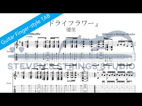 『ドライフラワー』 (Guitar Fingerstyle Solo) - 優里
