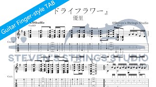 『ドライフラワー』 (Guitar Fingerstyle Solo) - 優里