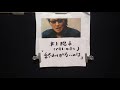 「日本語歌」「井上陽水」(14)「終わりがないのは」9月19日(日曜日)