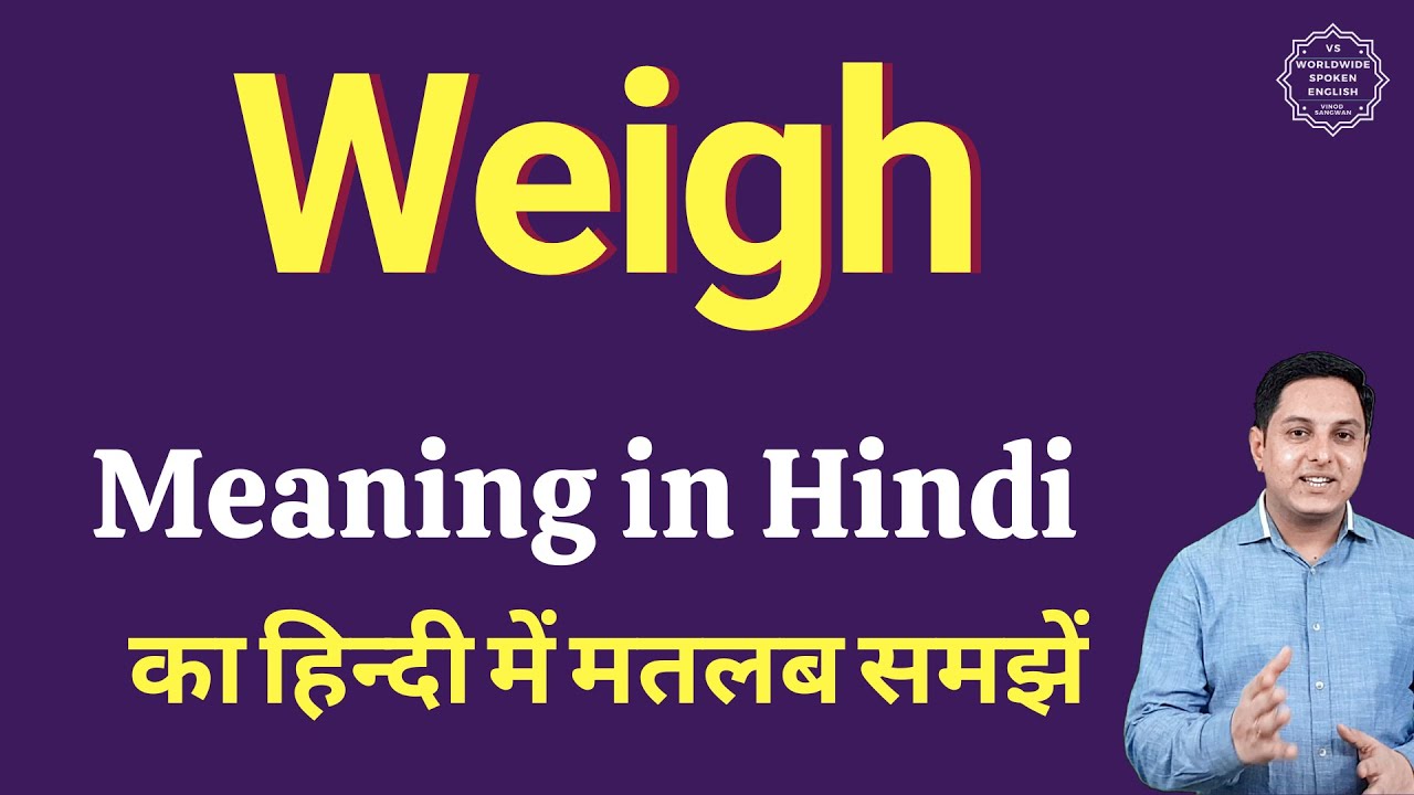Weigh Meaning In Hindi Weigh Ka Kya Matlab Hota Hai Daily Use English Words Youtube