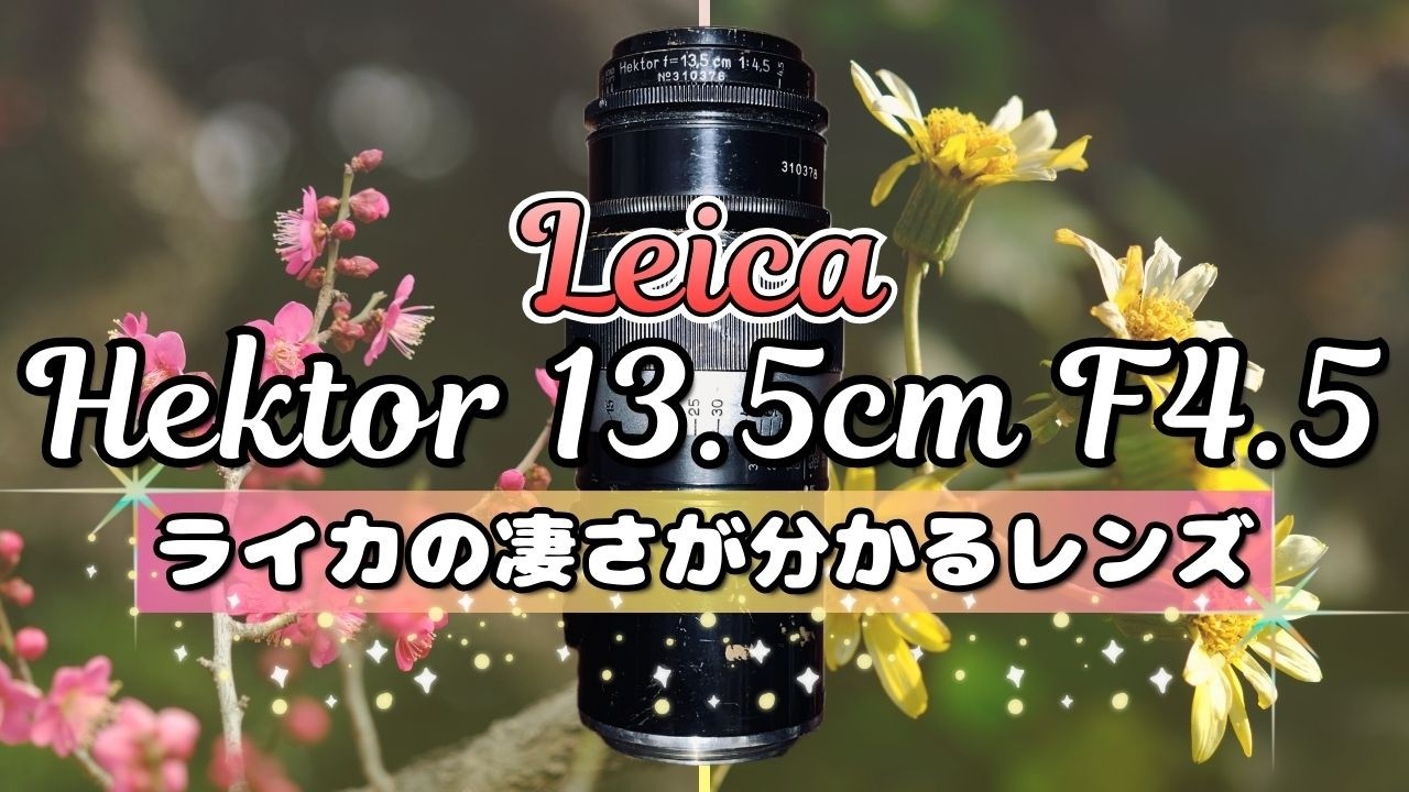 Leica] Here's a lens that shows the greatness of Leica [Leitz