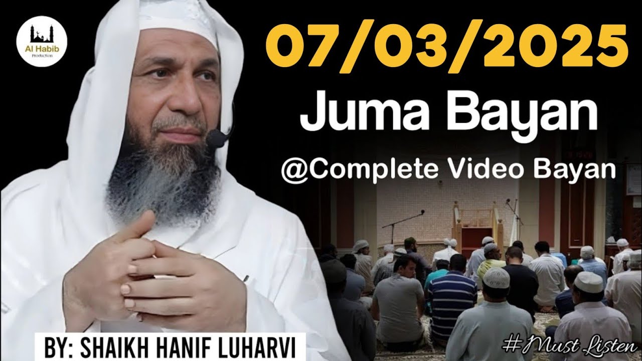 07/03/2025 Juma Bayan | Shaikh Hanif Luharvi
