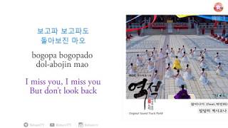 jambinai  Feat Park Min Hee Thief Who Stole The People Ost 8 Hanromeng S